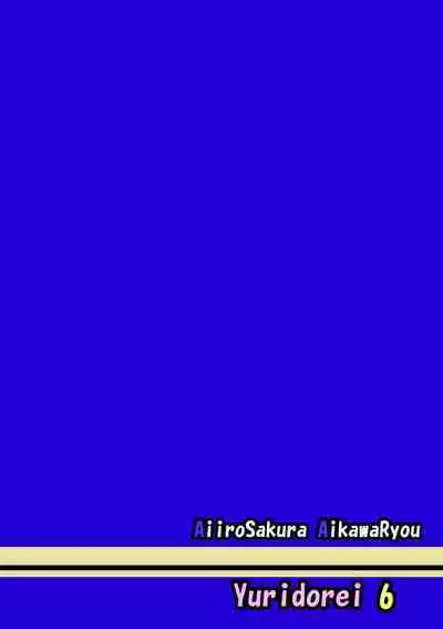 [Aiirosakura (Aikawa Ryou)] Kuubo Wo-Kyuu-chan no Shimakaze Yuri Dorei Choukyou~Senkan Re-Kyuu no Shucchou SM Choukyou Hen~|Standard Carrier Wo-Class Shimakaze's Yuri Slave Training ~Battleship Re-class Official SM Training~ (KanColle) [English] [Pangean]