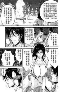 [Nagashima Chousuke] Kigenzen 10000 Nen no Ota | 来到紀元前1万年的阿宅 Ch. 4-18 [Chinese] [dragonolim个人中文翻译]
