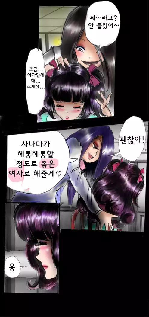 Shin Kyousei 5-nen Make 신 강제5년 메이크