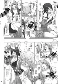 (C86) [MTSP (Jin)] Tachibana-san-chi no Dansei Jijou Matome Ban [Chinese] [天月NTR汉化組]