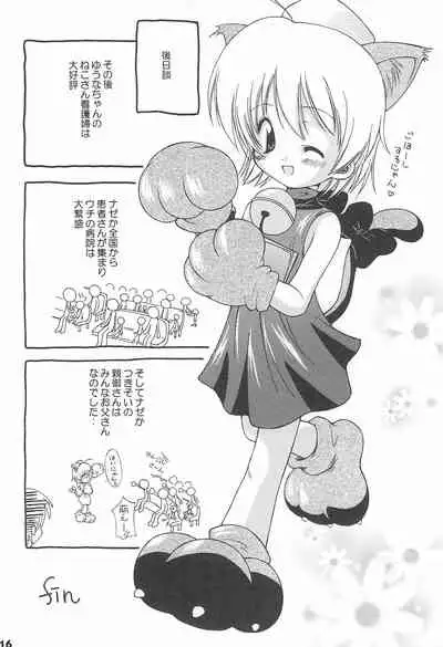 Oisha-san Daisuki