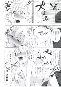 (SC48) [Aa Aishiteru (Taishow)] Oshino-san-chi no Shinobu-chan. Sono 3 (Bakemonogatari)