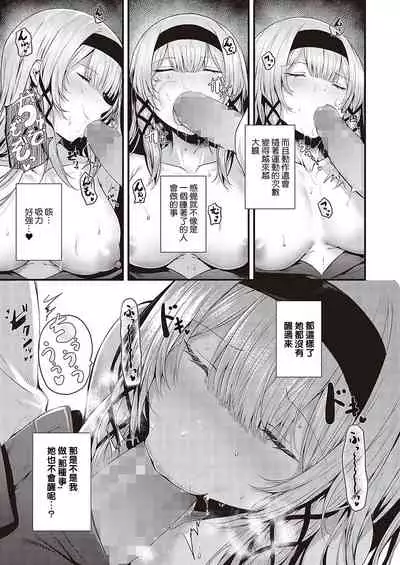 [Uko] Suki Ari Seito Kaichou (COMIC ExE 36) [Chinese] [裸單騎漢化] [Digital]