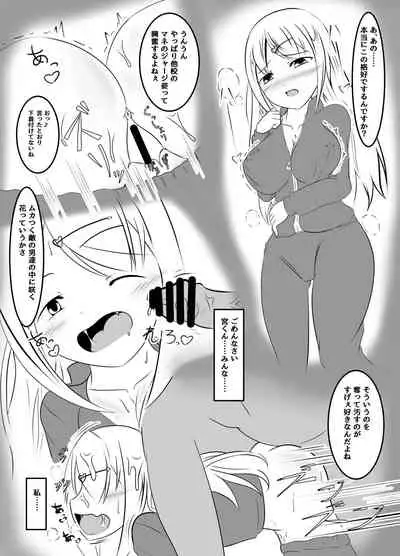 [なまはぐれの森] マネージャーの裏切り