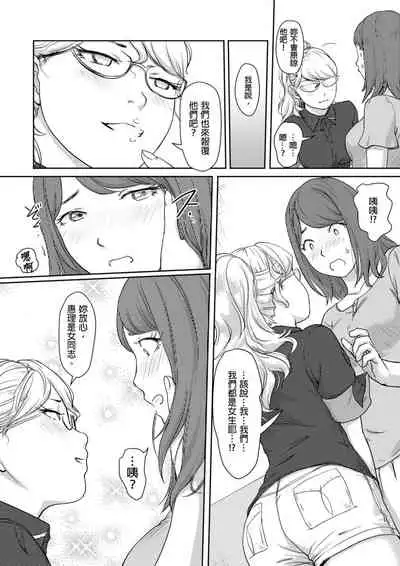 [Xiaowoo] Kaikan Change ♂⇔♀ ~Hajimete wa Onna no Karada de~ | 快感交換♂⇔♀～女體初體驗～ Ch. 1-15 [Chinese] [Digital]