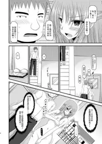 [valssu (Charu)] Roshutsu Shoujo Yuugi Yon Kan [Chinese] [流星汉化] [Digital]