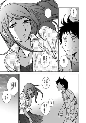 Neko na Kanojo to Inu no Boku