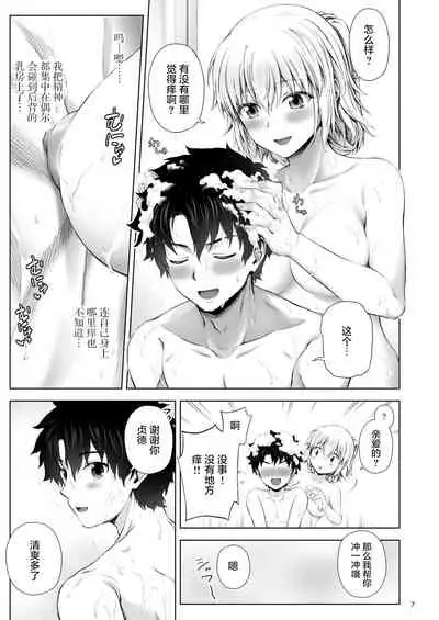 (C99) [Chabashira Chainsaw (Chacharan)] Kono Tabi Jeanne to Kekkon Shimashita (Fate/Grand Order) [Chinese] [黎欧x苍蓝星汉化组]
