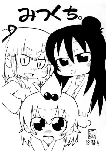 (Puniket 15) [Gururido (Ikuwiron)] Mitsukuchi. (Mitsudomoe)