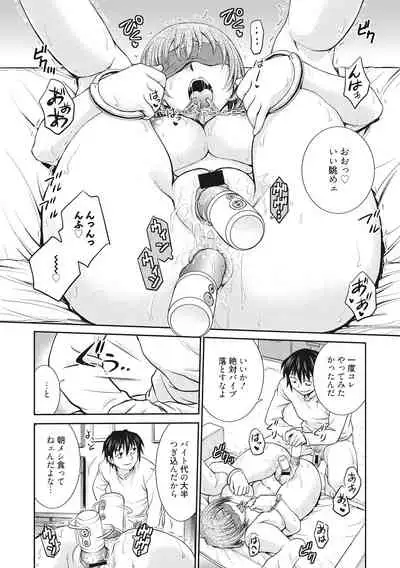 [Funabori Nariaki] Chokyo Soudanshitsu [Digital]