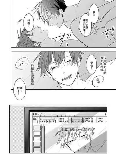 [catsnake (75)] Kono koi bazurimasu ka? | 这种配对真的会爆红吗？[Chinese] [Digital]