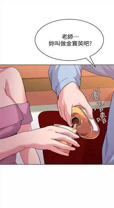 （周3）老师 1-20 中文翻译（更新中）