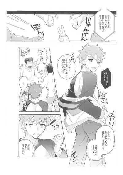 [GLUTAMIC:ACID (Tanunosuke)] 2nd Emiya Shirou-kun Muramasa Unofficial Fan Kansha-sai (Fate/Grand Order)