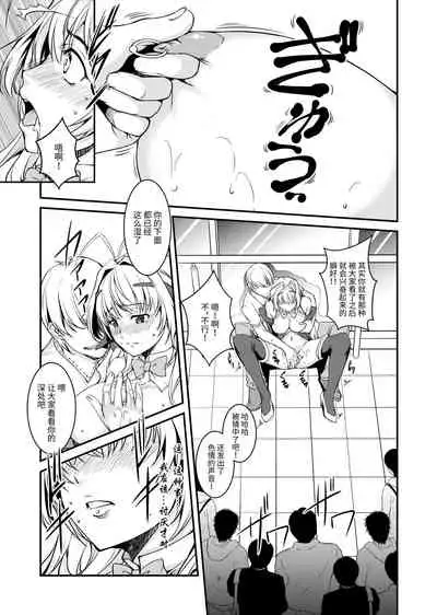 INDEX-chan no Mousou Yuuki