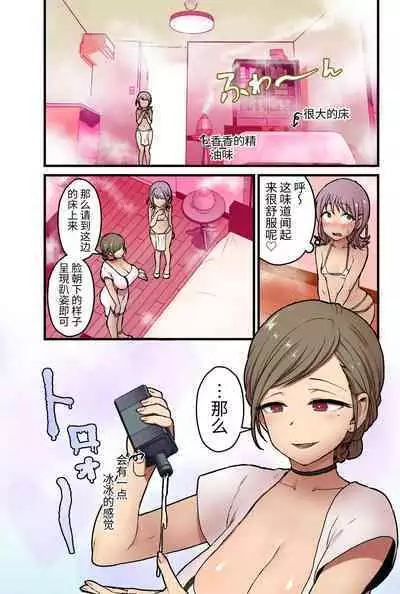 Onnanoko demo Chikubi Shasei ga Taiken dekiru Men's esthetic? Gaarutte Hontoudesuka? | 女生也能体验乳头射精的男性按摩店？真的有吗？