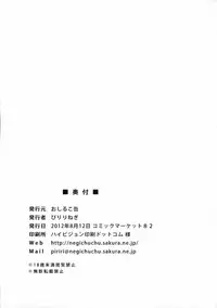 (C82) [Oshiruko Kan (Piririnegi)] Futanari Ojou-sama Zettai Shijou Shugi Plus [Chinese] [墨染个人汉化]