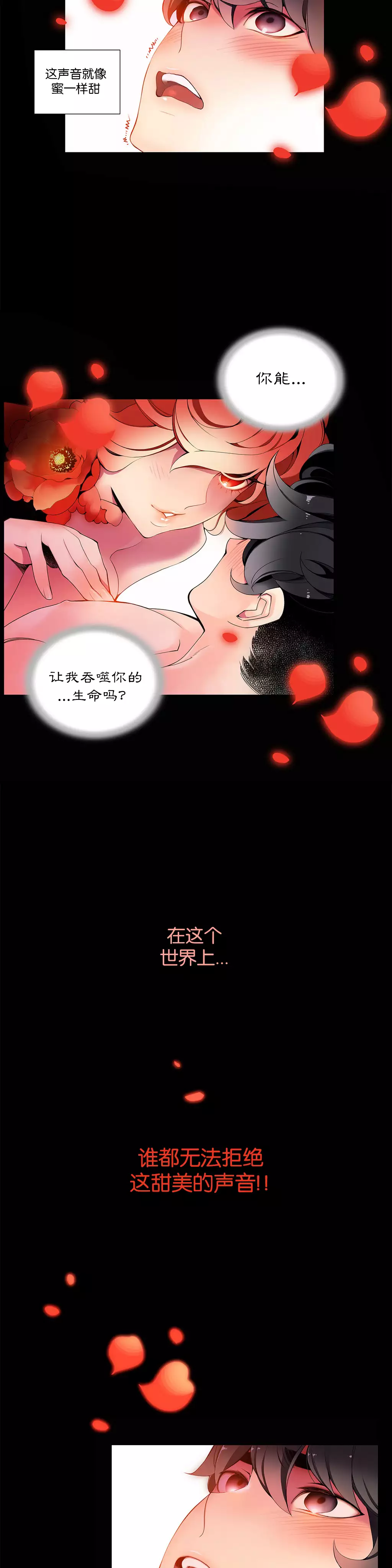 莉莉丝的脐带 Ch.1-24