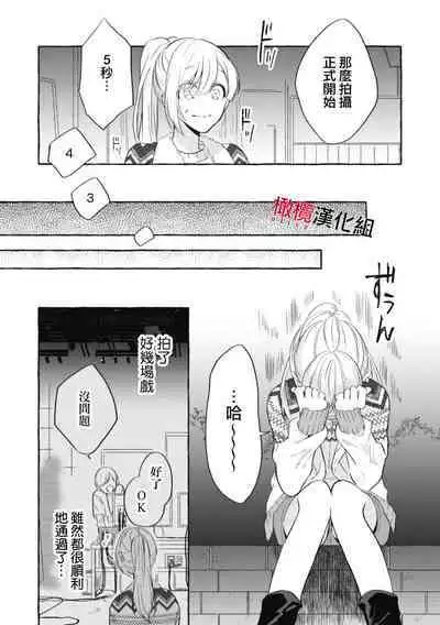 [Kotoko, Kamo] Sukui, SukuwareCh.1-10 | 乞救之噬，覆食殆尽 Ch.1-10 [Chinese] [橄榄汉化组]