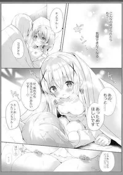 [Ame Usagi (Amedamacon)] One-chan ga Attamete Ageru (Gochuumon wa Usagi Desu ka?) [Digital]