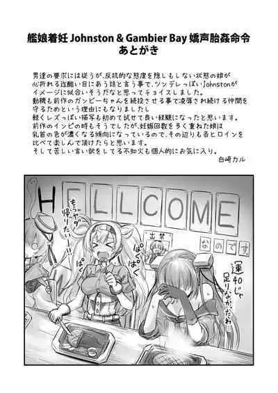 [C101][悪転奏進(黒糖ニッケ)]艦娘着妊 米国艦娘総集編(DL版)