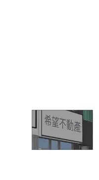 小一轮的纯爱女孩（36-40）【完结】