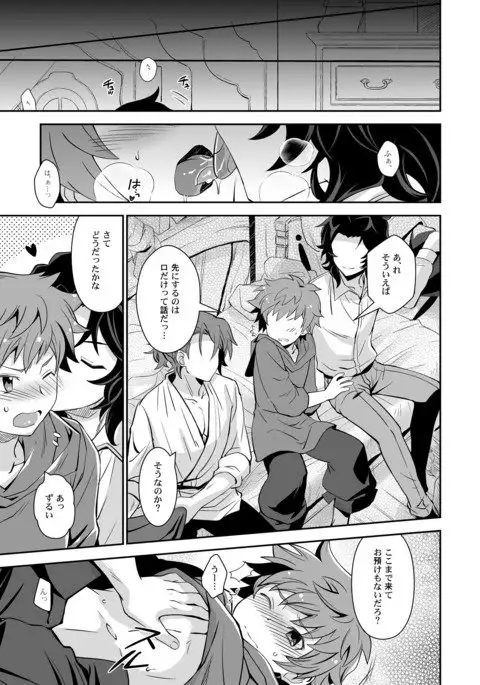 団長、救援よろしく！