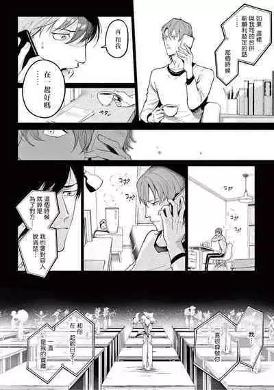 Zetsubou ni Nake | 绝望悲鸣 Ch. 1-7