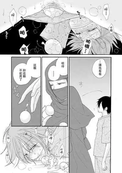 [Inomoto Rikako] Shiawase no Tamago 2 (Otokonoko HEAVEN Vol. 57) [Chinese] [瑞树汉化组] [Digital]