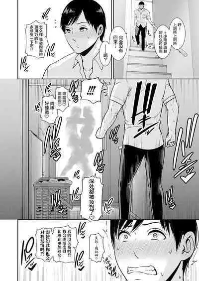 [gonza] Zoku, Tomodachi no Hahaoya+ sinkon seikatu hen Ⅰ+Ⅱ [Digital] [Chinese]