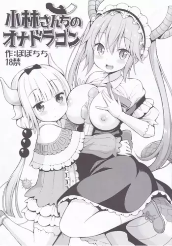 Rouraku Reijou Maid Ochi - caged daughter chloe | 堕落的贵族女仆