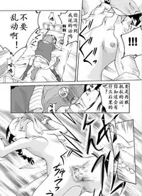 [Nightmare Express -Akumu no Takuhaibin-] Yokubou Kaiki Dai 113 Shou - Sarawareta Otome Jusei Kankin Goukan Hen - [Chinese] [有条色狼汉化]