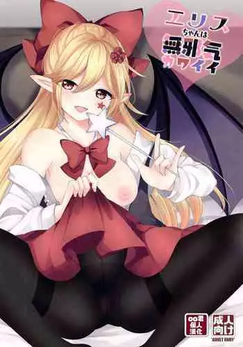 Elis-chan wa Mujaki Kawaii