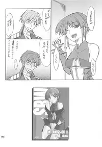 (C76) [P-Forest (Hozumi Takashi)] INTERMISSION_if Soushuuhen_C (Super Robot Wars OG: Original Generations)