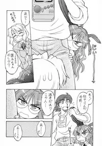 [Neriwasabi] CarNavi-chan and I Vol.3 (Hi-Res)