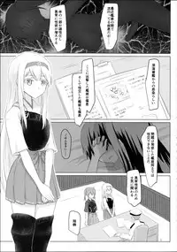 (C89) [ifpark.com (ifpark)] Shoukaku-nee ga Kanmusu o Ian suru Hanashi (Kantai Collection -KanColle-)