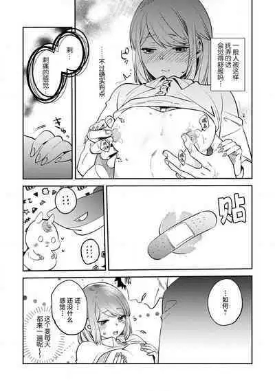 [Kamu C] kowamote joshi no XL saizu ga hairimasen!~ Chippai hamu chanto zetsurin samekun no kaihatsujijo ~ | 小穴塞不下严酷上司的XL尺寸肉棒！～贫乳仓鼠小姐和大屌鲨鱼先生的开发情况～ 1-4 [Chinese] [莉赛特汉化组]