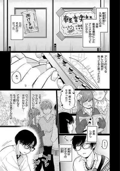 Konya Mechakucha ni Nattara - Fill me up tonight