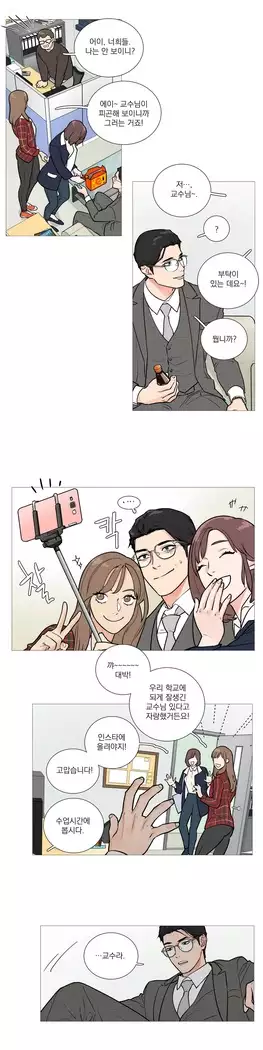 Sadistic Beauty Ch.0-29