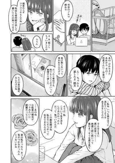 Mune Ippai no Ai o - A Heart Full of Love