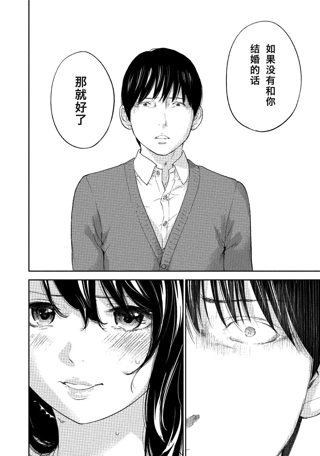 Netoraserare | 虛假的寢取 Ch.1-27