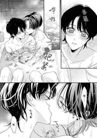 [Aizen Mana] Sumi-iri osananajimi no sokubaku ga tsurai | 浑身都是刺青的青梅竹马控制欲超强 1-11 [Chinese] [莉赛特汉化组]