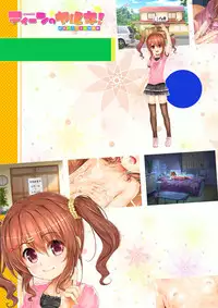 [Intoku.info (Endou Hiroto)] Teen no Yaruki! Sana no Kageki na Hatsutaiken [Chinese] [嗶咔嗶咔漢化組] [Digital]