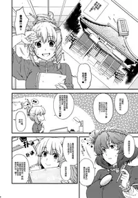 (C83) [HMA (Hiyoshi Hana)] Kamigami no Asobi (Touhou Project) [Chinese] [扶毒分部]