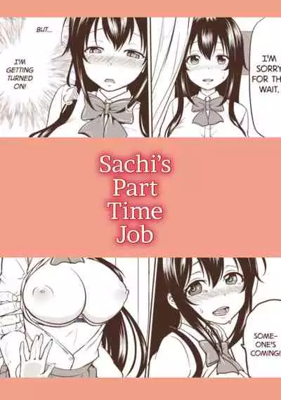 [Toitoikai (Toitoi)] Sachi-chan no Arbeit | Sachi's Part-time Job [English] [2d-market.com] [Decensored] [Digital]