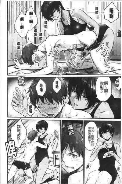 Onnanoko no Gakkou Sex - Everyday H Life Of Schoolgirls | 可愛女孩們的淫靡校園性生活