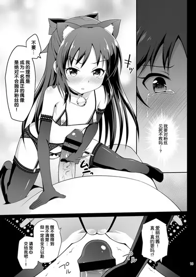 [Haniya (Hanini)] Tachibana Arisu no Kankin Dasshutsu Game (THE IDOLM@STER CINDERELLA GIRLS) [Chinese] [靴下汉化组] [Digital]