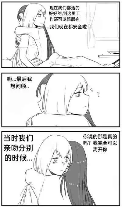 Negev x Kar98k（中国语）