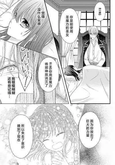 [Utage / Senzaki Hitomi] i sekai de zetsurin mado-shi ni kawa retara mechakucha dekiai sa rete imasu. | 在异世界被非凡的魔导师买下的话会被异常宠爱。 1-13 end [Chinese] [莉赛特汉化组]
