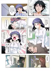 ユーレイだってHだもん
