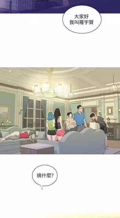 【周四连载】亲家四姐妹(作者:愛摸) 第1~36话